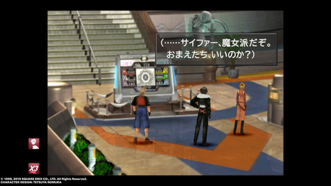 FF8 スコール 寡黙