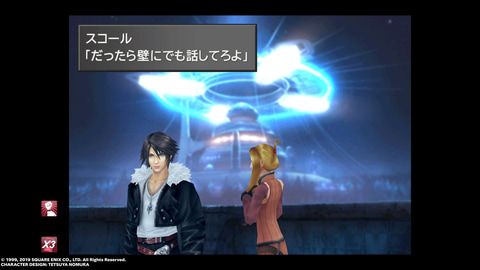 ファイナルファンタジーVIII」発売24周年！「だったら壁にでも話してろ