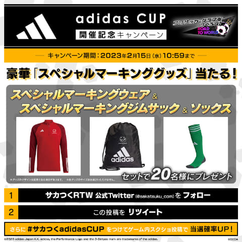 カウンターを得意戦術とする新バージョンの日本代表選手が「サカつく