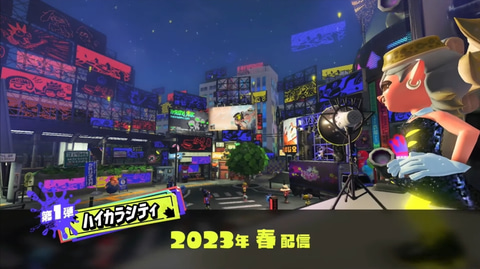 ニンダイ】「スプラトゥーン3 エキスパンション・パス」が発売
