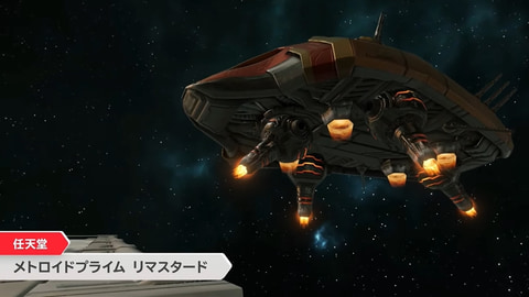ニンダイ】「メトロイドプライム リマスタード」DL版配信開始