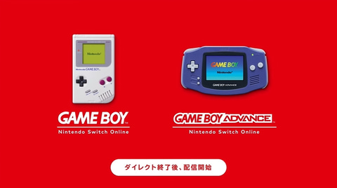 Nintendo Switch Nintendo GAMEBOY ADVANCE ニンダイ】Switch Onlineにゲームボーイ＆ゲームボーイアドバンスの
