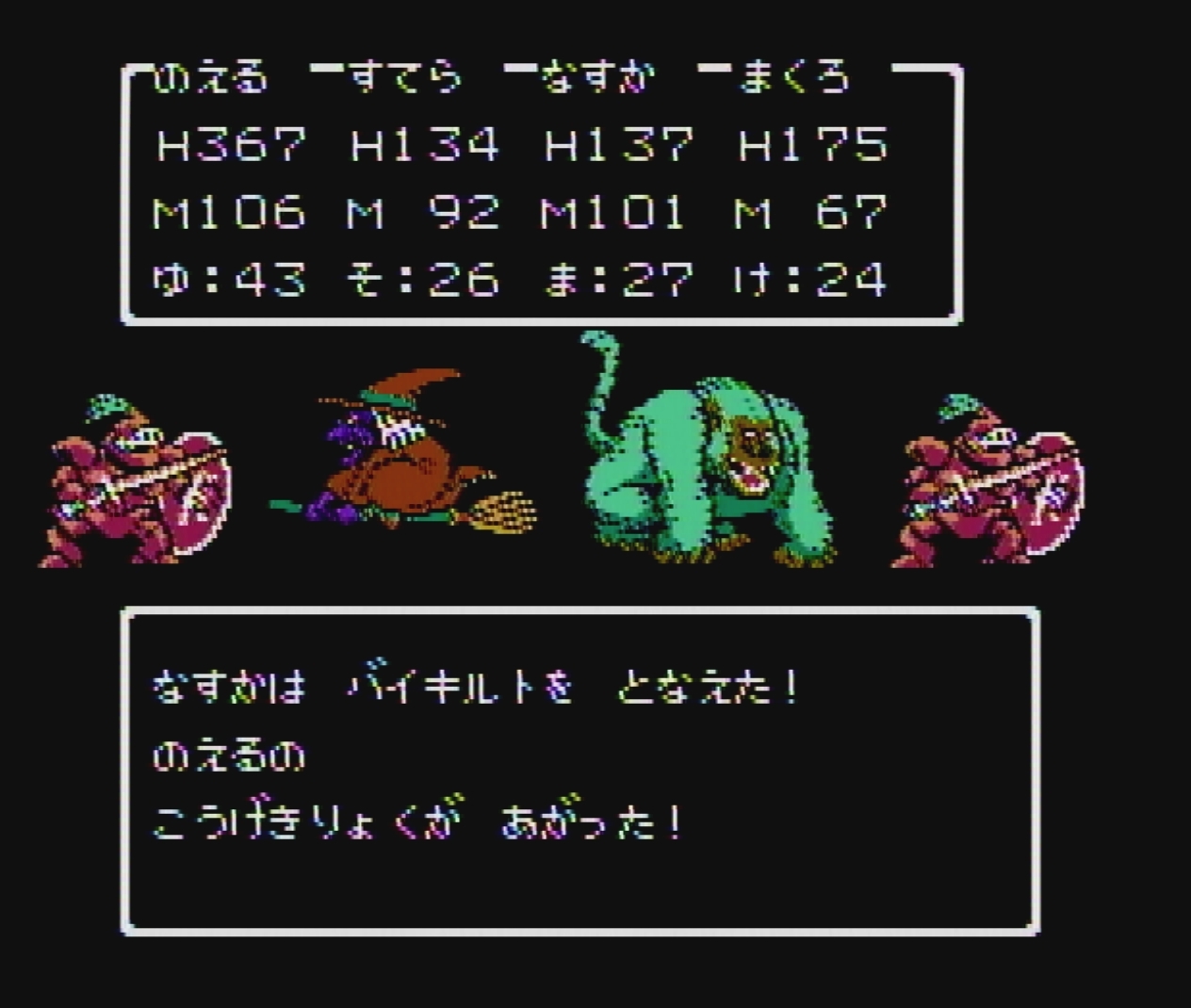 こちらは戦闘シーン。本稿の画像は全てファミコン実機と筆者自前のソフトを使って撮影したものだ