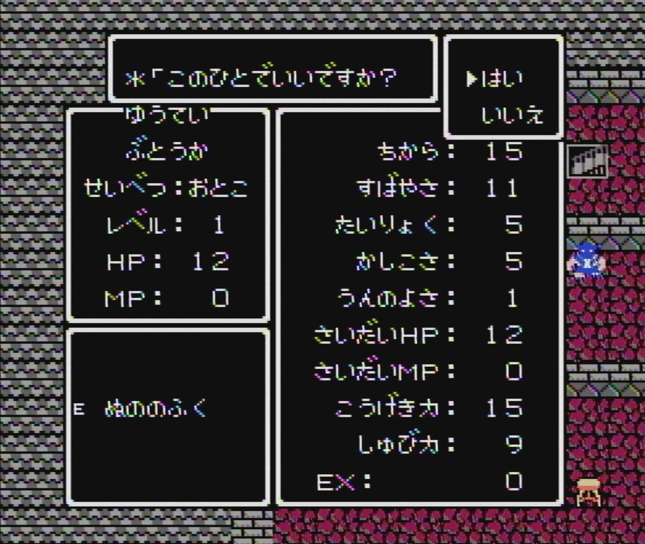 武闘家は筆者お気に入りの職業。専用の武器以外を装備すると弱くなってしまい、前編通して装備品の種類が少ないというデメリットもあった