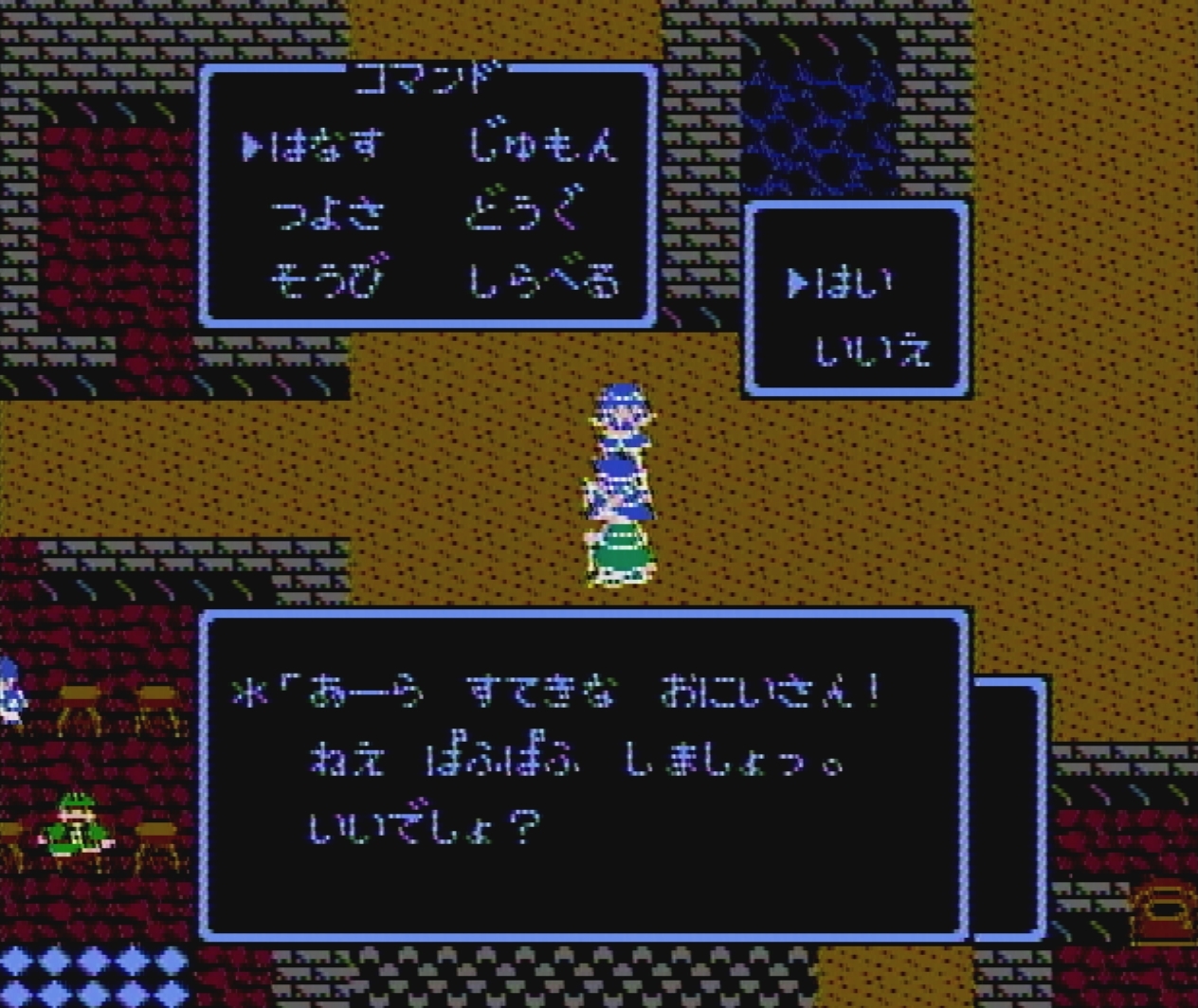 初代「ドラゴンクエスト」から存在するぱふぱふ嬢。夜のアッサラームにいる