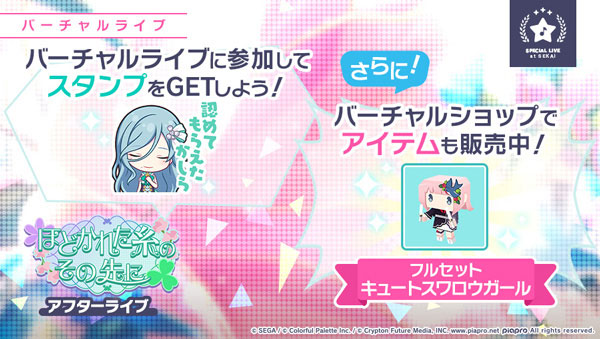 フルセット「キュートスワロウガール」