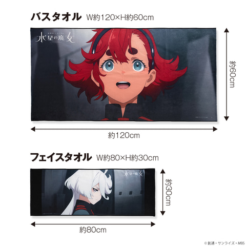 機動戦士ガンダム 水星の魔女」場面カットを使用したポートレイト