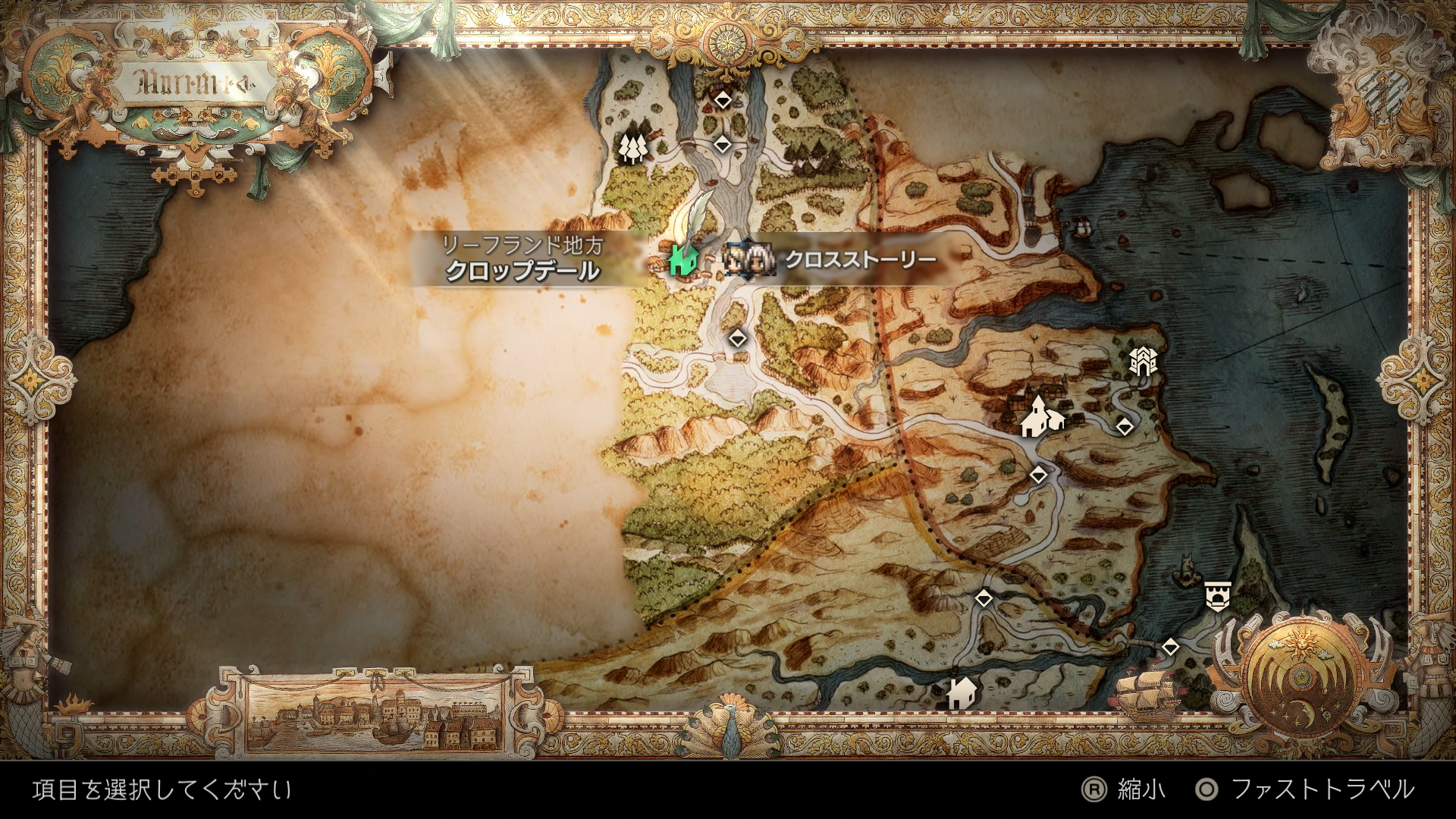 一度訪れた町へは、メニューの世界地図からファストトラベルで自由に移動が可能だ。船で移動しなければならない場所も、船賃がかかるのは最初のみ