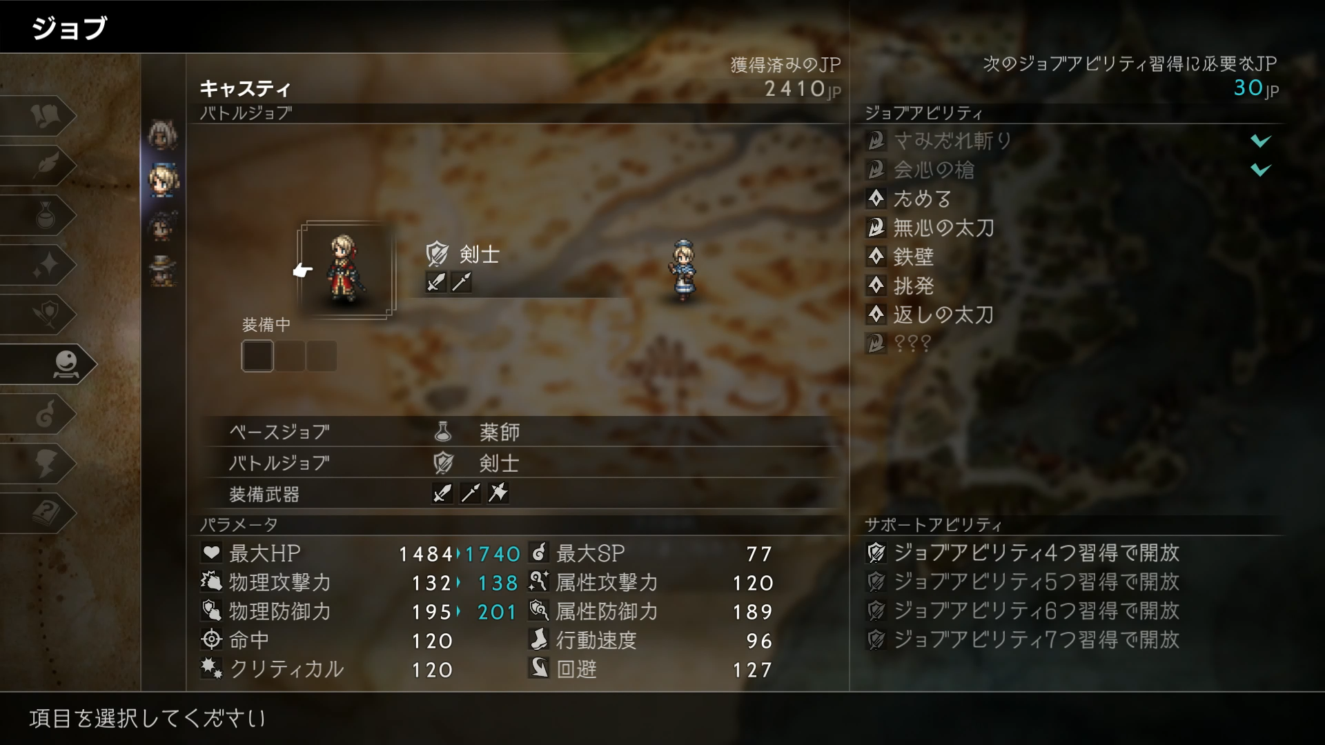 バトルジョブを剣士にすれば剣と槍を追加で使えるようになり、一気に活躍の場が増す。ベースジョブとバトルジョブの組み合わせをパーティ内で考えるのは楽しく、試行錯誤でついつい時間を取られてしまった