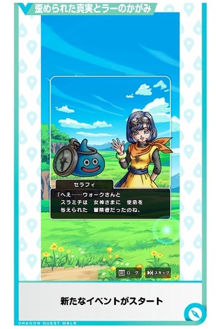 新品未開封】ドラゴンクエストウォーク 2025年イベントセット ドラクエ
