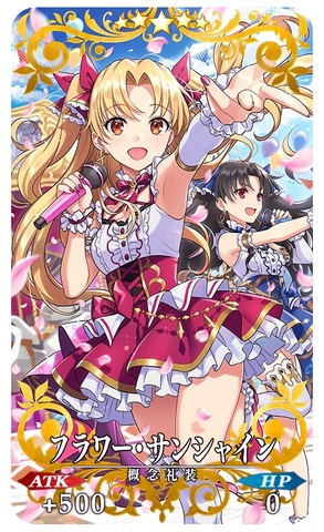 500個限定】劇場版FGO ティザービジュアルポスター