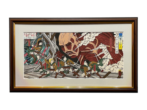 進撃の巨人」が浮世絵に！ 「巨人襲来之図」2月25日12時より予約