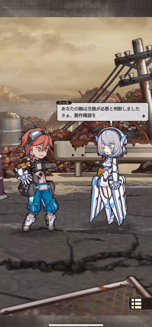 物語の冒頭でラッカを救出した際にフジョーが機械腕を破損してしまい、ラッカの提案でお互いの腕パーツを交換する事となるのだが、世界観を活かしたボーイミーツガールになっていた