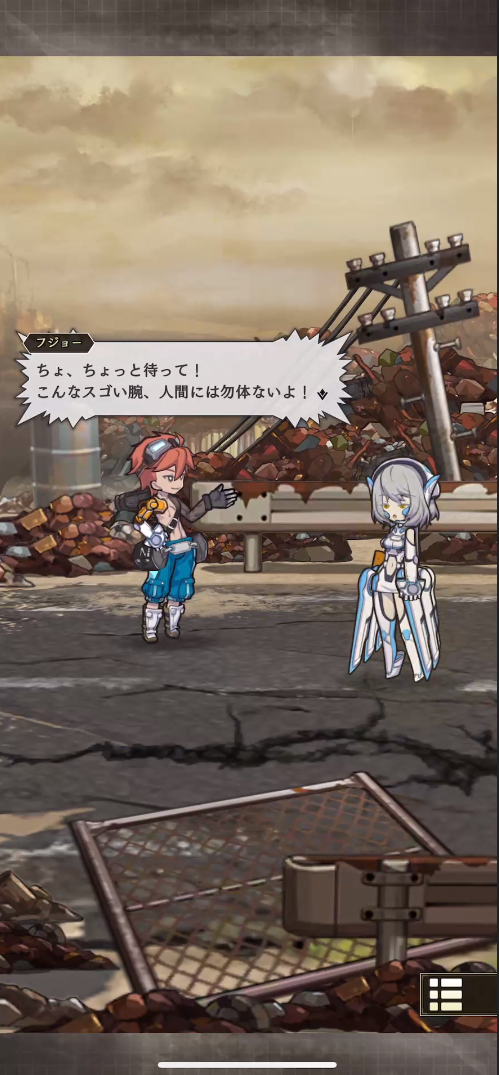 腕を交換した2人は再びそれぞれの道を歩む事に。フジョーは天界に居るラッカに腕を返すために、ラッカはミッションの遂行と自身に発生したエラーの原因を探る為に物語が動き出す