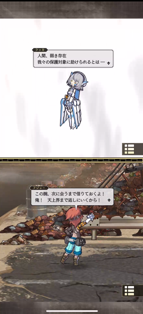 ボーイミーツガールをしながらも「人間には勿体ない」や「人間、弱き存在……」といったフジョーやラッカの言動の節々にこの世界の闇を感じられる……！ どのような物語になるのか非常に楽しみだ