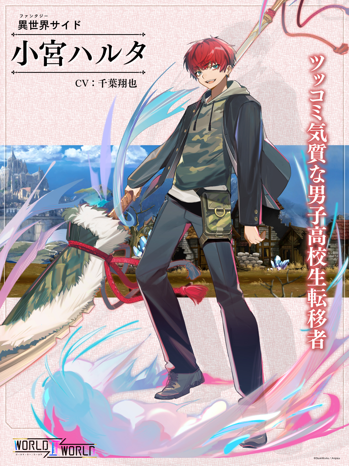 悲壮感の全くない世界観で描かれる各世界のエンジョイライフがこの物語の魅力の1つ！