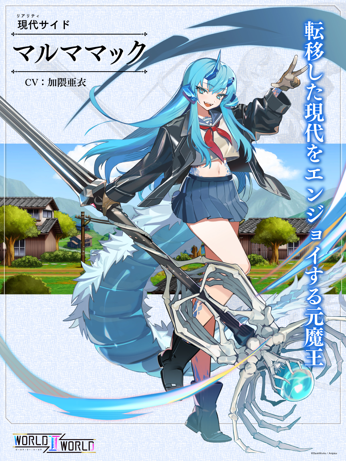 悲壮感の全くない世界観で描かれる各世界のエンジョイライフがこの物語の魅力の1つ！