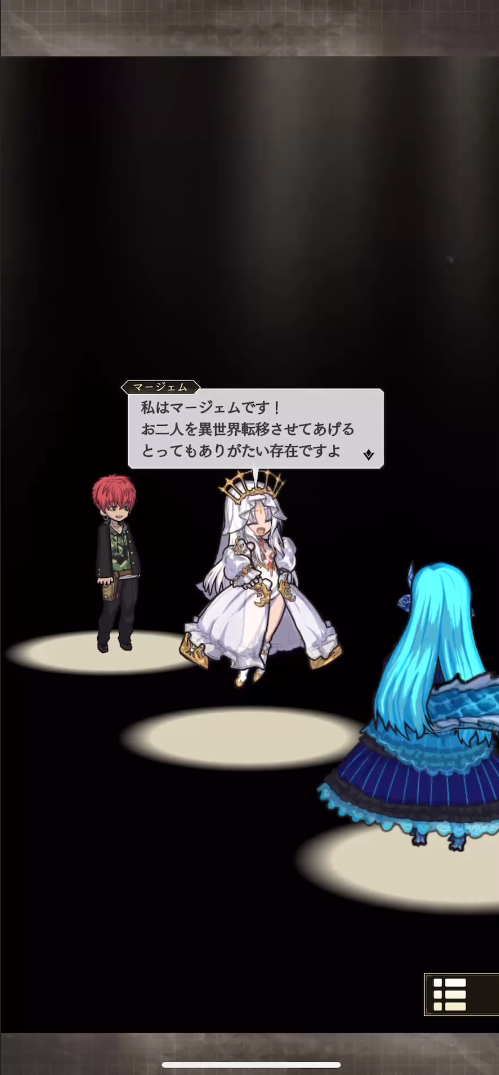 異世界転生する際に現われた女神も発言がいい加減な感じであり、加えてお互いに爆速で異世界に行く事を決定したおかげか、双方死んでから5分も経たずに異世界へ飛んだのは流石に笑った