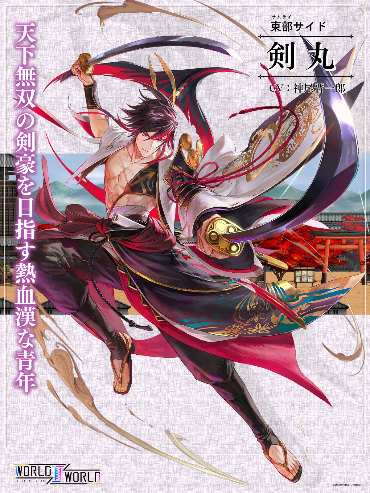 ガンマンの「コル」にサムライの「剣丸」。全く異なる出自の2人が強さを求めてどのような旅路を送るのかがこの世界のキモとなる。どちらも超イケメンかつ、互いのキャラクター属性が心に刺さった人が多かったようで、2022年に開催された「東京ゲームショウ」のパネルの前には女性ゲーマーが数多く足を止めたとの事だ