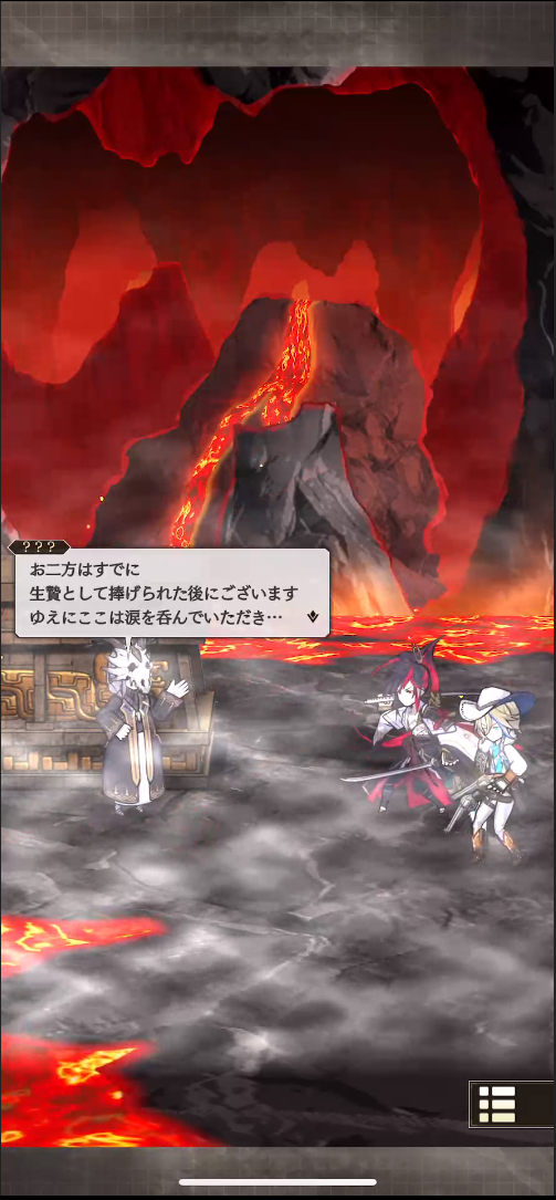 異形の使者は既に2人の人間が生け贄になったと語るがそれが誰なのかは冒頭の物語では語られない……