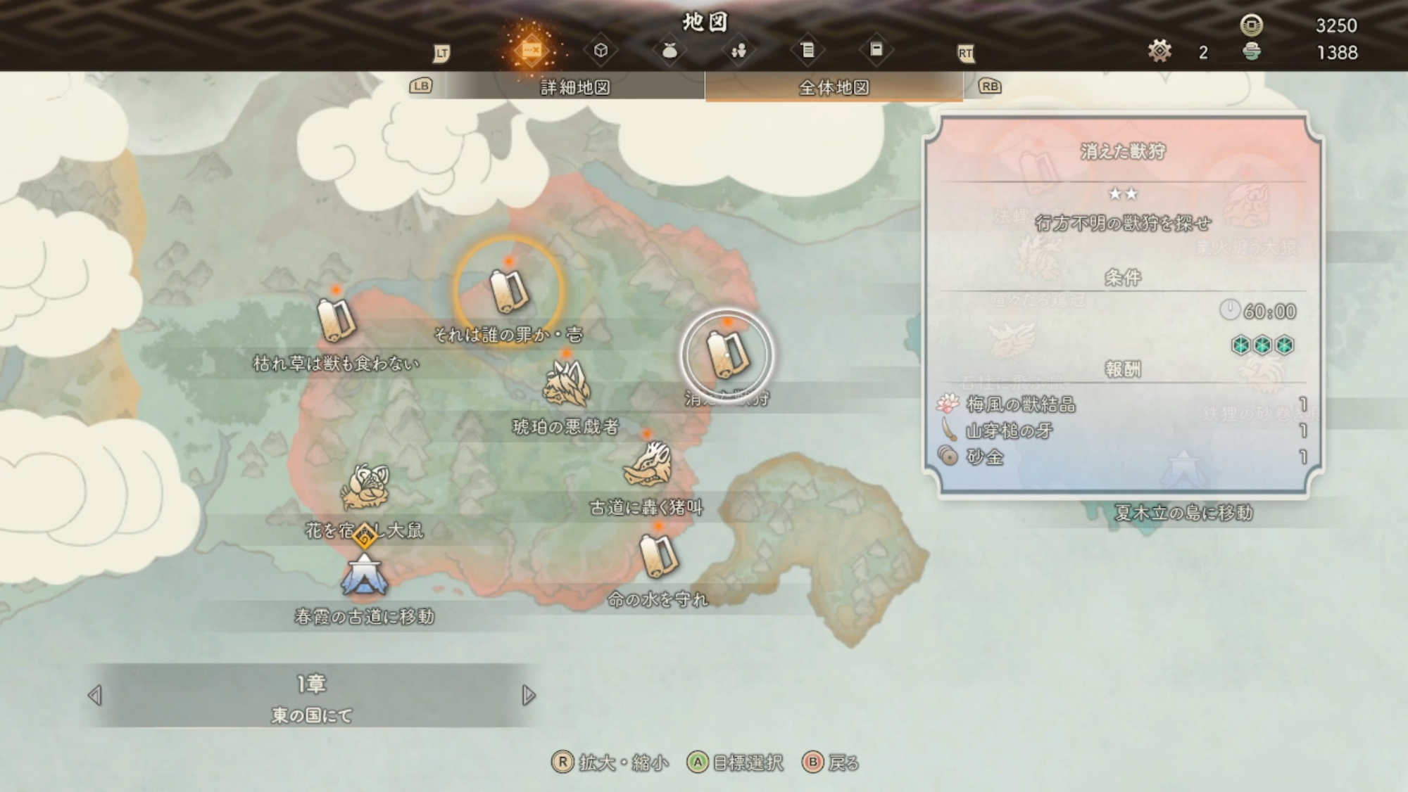 基本的な操作は直感的に理解でき、フィールドを駆け巡って獣を見つけて狩猟するといった狩りゲーの鉄板をベースとしているため操作感やゲーム進行に悩む事は無いだろう