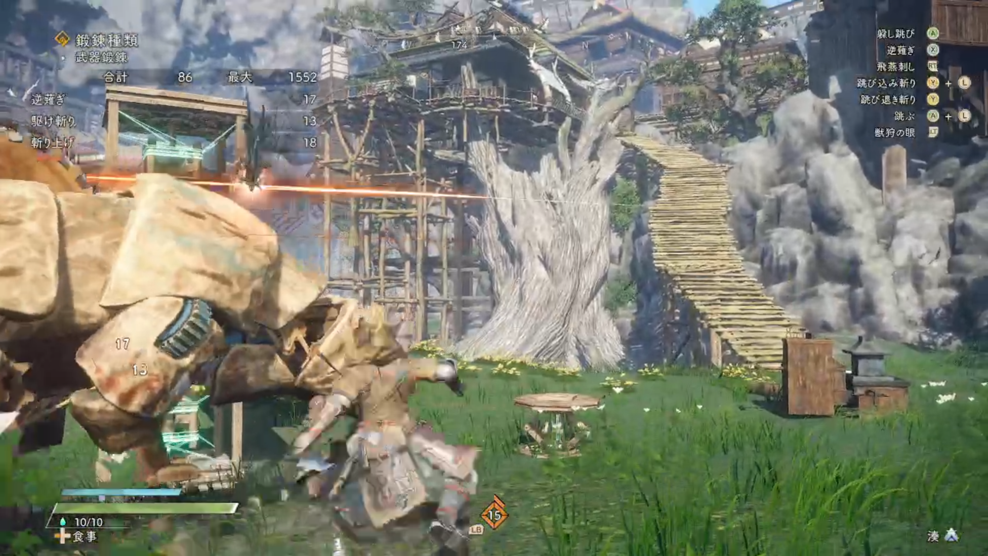 もう1つの威力がわかりやすく違う武器としては「飛燕刀」が挙げられる