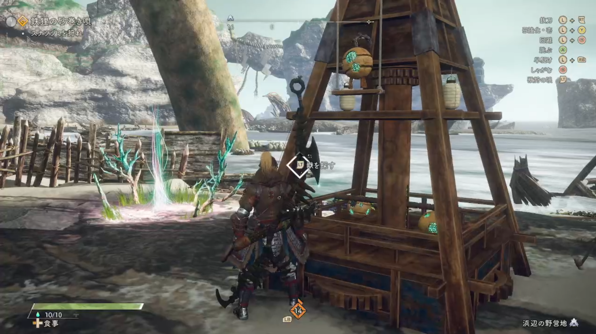 拠点にはモンスターを探索してくれる「獣探しの櫓」やフィールドでも武器作成が行える「鍛冶場」等も自由に設置できるため、オリジナルの拠点を構築する事が可能