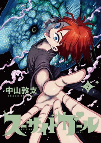 ジョジョ」第9部、始動！ 雑誌「ウルトラジャンプ3月号」本日発売