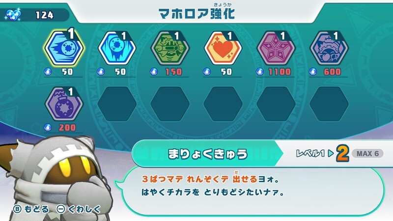 ゲームクリア後にプレイできる「マホロアエピローグ」。エンディングを見たあとプレイはより感慨深いものとなるはず