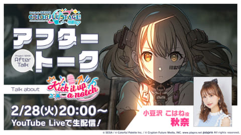 プロセカ トレカ ひつじがいっぴき Vivid BAD SQUAD 7th Single「ひつじがいっぴき/下剋上