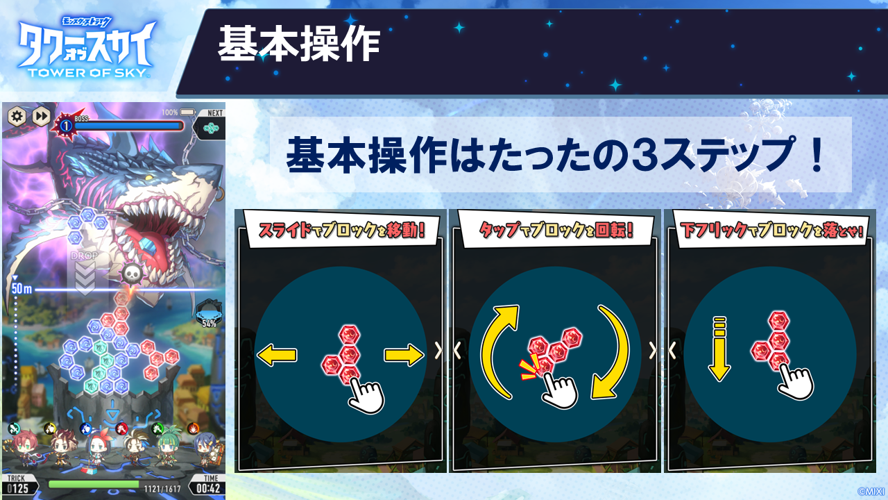 操作はかなりシンプルで、ブロックを落とす際の時間制限がないためじっくり考えられるのもいい