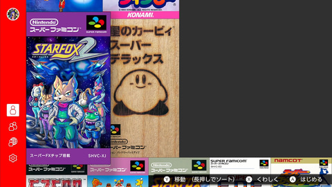 スターフォックス」32周年！ スーパーファミコンで3Dシューティングが