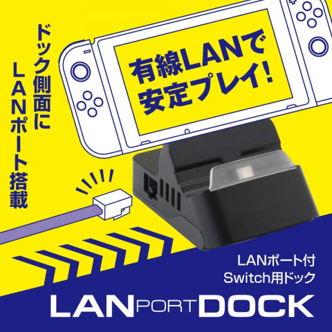 Nintendo Switch 本体 有線LANドック付 Amazon.co.jp: Nintendo Switch本体専用 有線LANアダプター