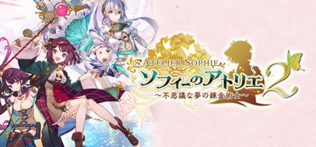 アトリエ」シリーズが最大67%OFFとなるセールがSteamにて3月1日まで 