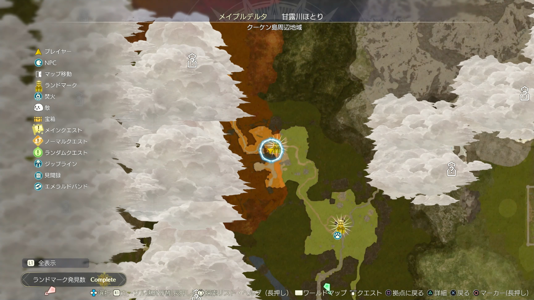 ランドマークに近づいて発見すると、エリアマップで雲がかかっていた場所が晴れ、隠されていた地図が明らかになる。これがなかなかに気持ち良く、無理に遠出をしてでもすべてのランドマークに辿り着きたくなってしまう。