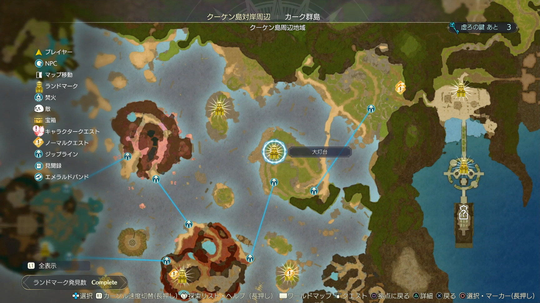 各種素材は、図鑑にはランドマークの写真入りで掲載される。図鑑のページからランドマークを選ぶとエリアマップに切り替わり即座に移動できるのだが、そこから素材を探すのに一苦労することも。