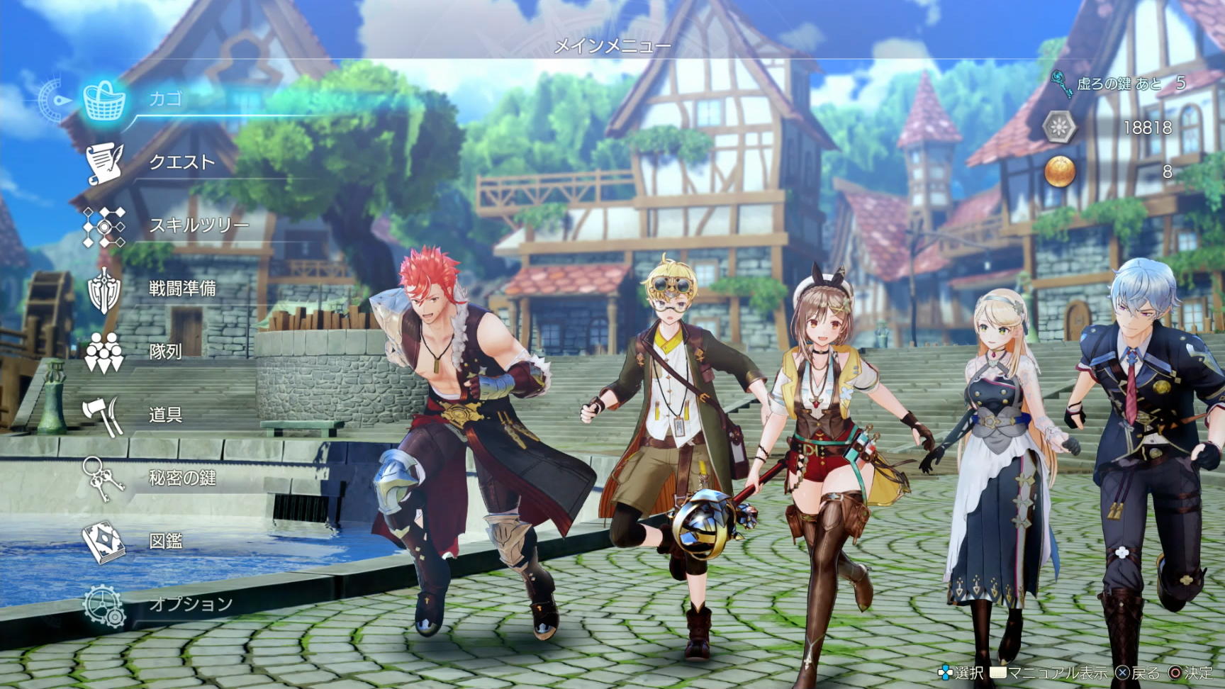 ゲーム中に△ボタンを押すとメインメニューが表示されるのだが、パーティメンバーが増えるごとに画面に表示される人数も増え賑やかになっていく。システムに関わる大きな要素ではないが、こういう変化を見ると是が非でも早く仲間を増やしたくなってしまう。