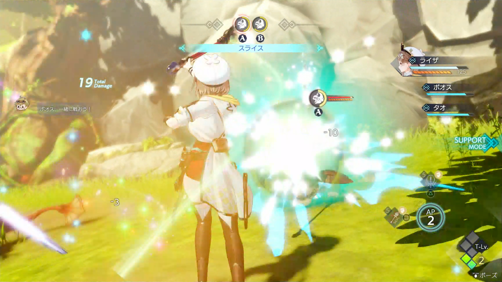 戦闘では、画面右下に表示されている円形のゲージ（Wait Timeゲージ)が一周すると、操作キャラクターの行動が可能になる。これは敵味方とも同じ。相手のほうが先に行動を開始しそうだと思った時は、△ボタンでガードしよう。攻撃が当たるピッタリのタイミングでガードできればジャストガードが発動し、ダメージを大幅に減らせる。自信がなければ△ボタンを押しておけば確実にガードできるが、その間は円形のゲージは増えていかないので注意。