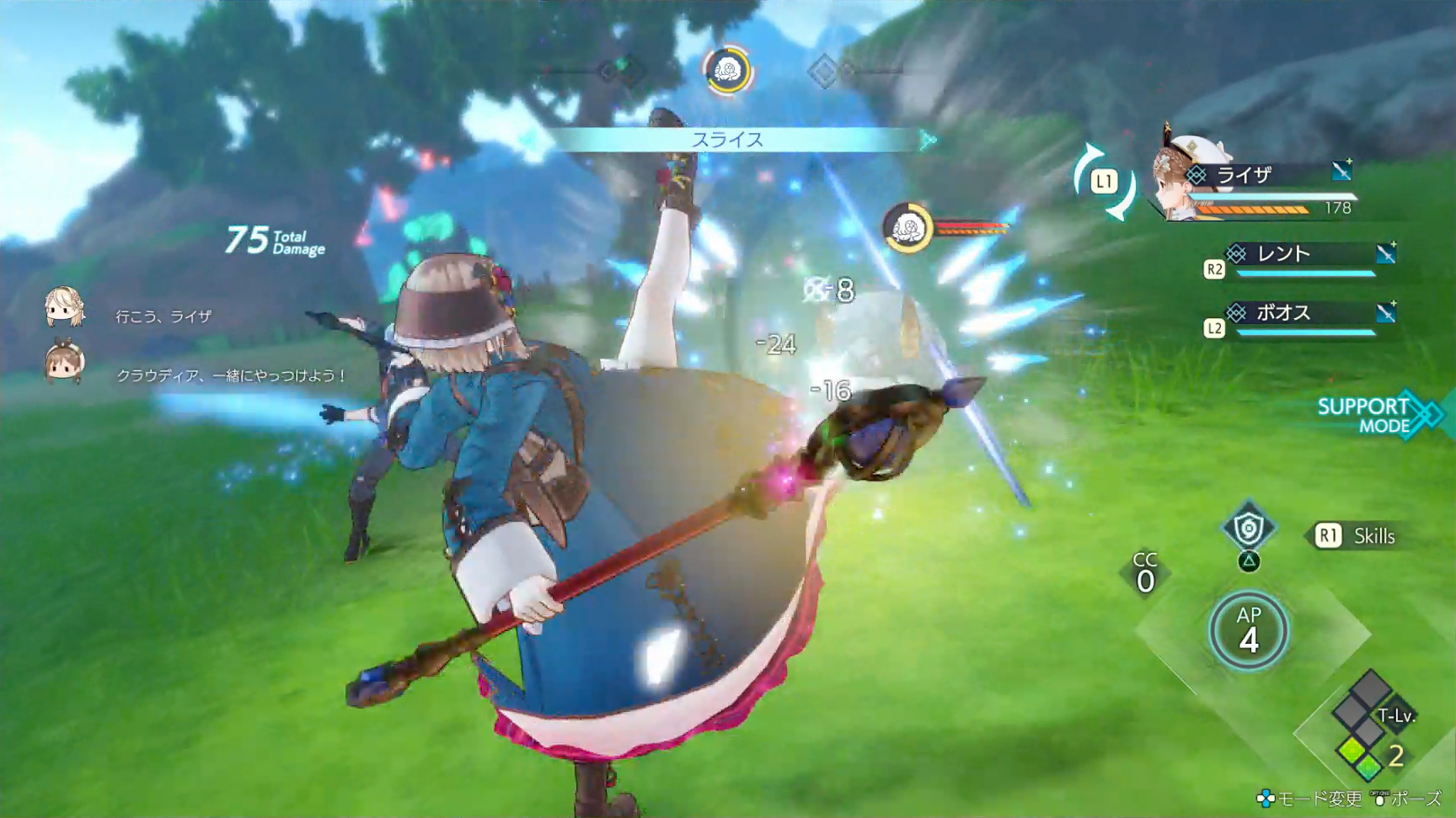 基本的には○ボタンで通常攻撃を行ないつつ、APが溜まったところでR1ボタンを押しながら△や□ボタンなどのスキルでアタック。さらに、L1を押しながら○や□でシフトスキルを発動させつつ後衛と交代し、たたみ掛けるのがセオリーだ。