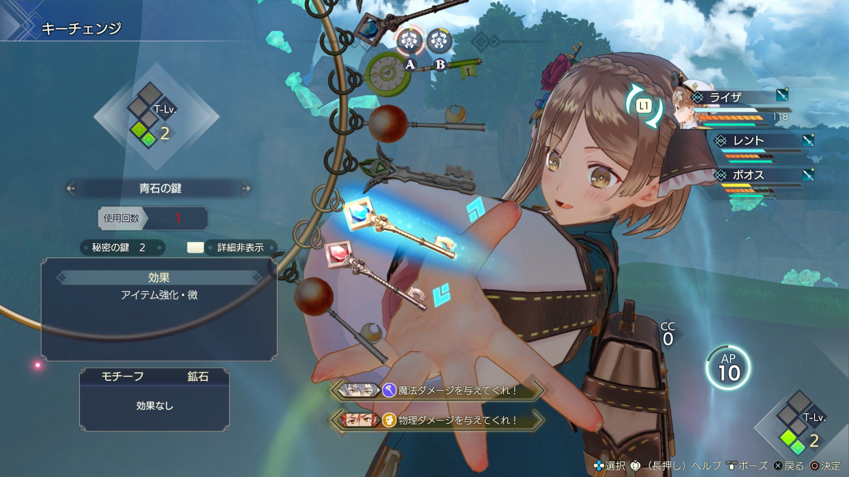 鍵を使うと、画面右下でカウントダウンが始まり、時間内は何度でも攻撃ができる。日頃の鬱憤を晴らす勢いで、ボタンを連打！