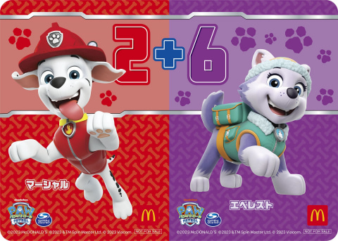 ハッピーセットにアニメ「パウ・パトロール」が3月3日初登場！ お風呂