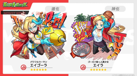 フラスコの中の小人”が超究極に登場！ 「モンスト」×「鋼の錬金術師