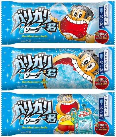 ガリガリ君ソーダ/コーラ/グレープフルーツ」が約20年ぶりに