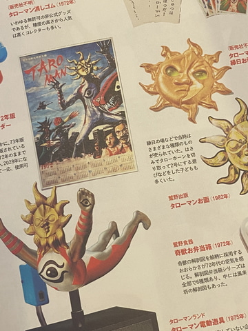 新品　タローマンクロニクル 3種類　特典付き　初版 Amazon.co.jp: タローマンクロニクル 3種類 特典付き : 文房具