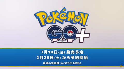 ポケモンデー】新デバイス「Pokemon GO Plus+」発表 - GAME Watch