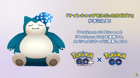 ニ*迎様 Pokemon GO Plus + ポケモンGOプラス＋（Pokemon GO