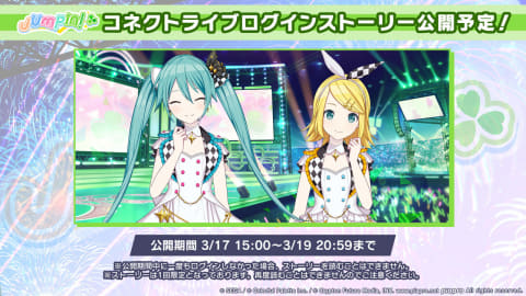 プロジェクトセカイ」、コネクトライブ「MORE MORE JUMP！ 1st JUMPIN