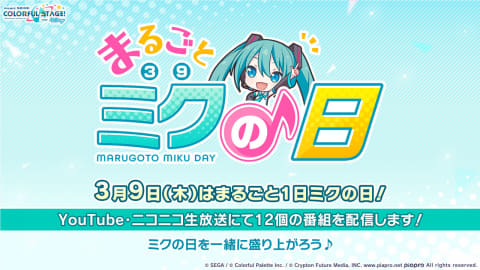 moka⭐️プロフ必須⭐️様　8月１日〜2日 プロジェクトセカイ』、ワンダフル☆オポチュニティ！さんと煮ル果実