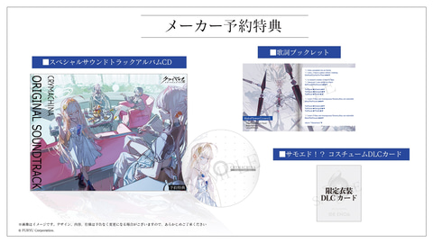 クライマキナ/CRYMACHINA」の発売日が7月6日に決定！ - GAME Watch