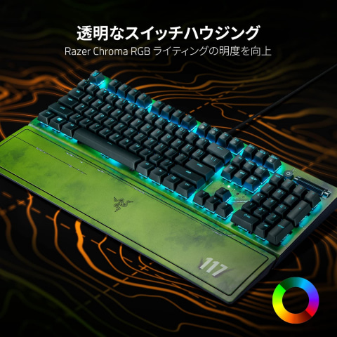 Razerのゲーミングキーボード「BlackWidow V3 HALO Infinite Edition
